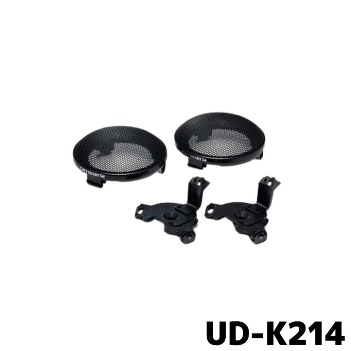 楽天市場】UD-K214 パイオニア カロッツェリア トゥイーター 取付 