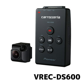 パイオニア ドライブレコーダー カロッツェリア VREC-DS600 特定カーナビ連動専用