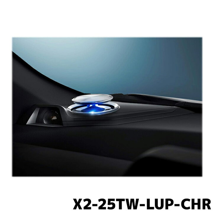 楽天市場】アルパイン カースピーカー X2-25TW-LUP-CHR C-HR専用リフト 