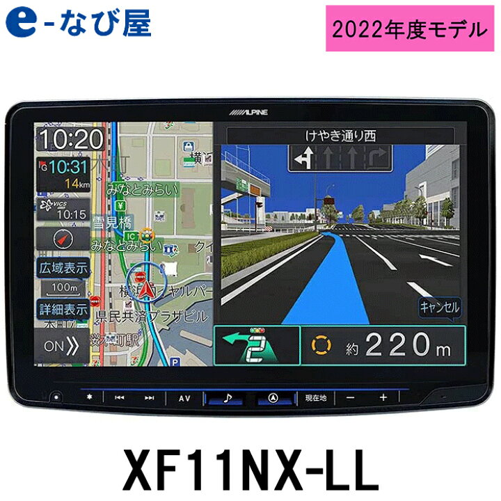 楽天市場 11 11まで全品ポイントup22年度モデル 最新地図データ収録 アルパイン Dvdメカレスモデル 大画面カーナビ Xf11nx Ll フローティングbig X 11型 無料地図更新1回 カー用品の専門店 E なび屋