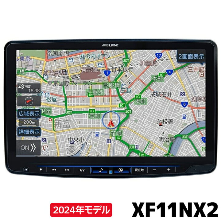 楽天市場】XF11NX2 2024年モデル アルパイン カーナビ BIGX 汎用モデル 