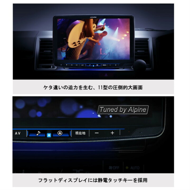 楽天市場】2026年モデル 最新地図データ XF11NX2 アルパイン カーナビ 