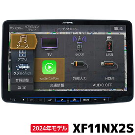 マラソン期間中 店内全品ポイントUP XF11NX2S アルパイン 2024年モデル ビッグX 11型カーナビフローティングBIG X シンプルモデル