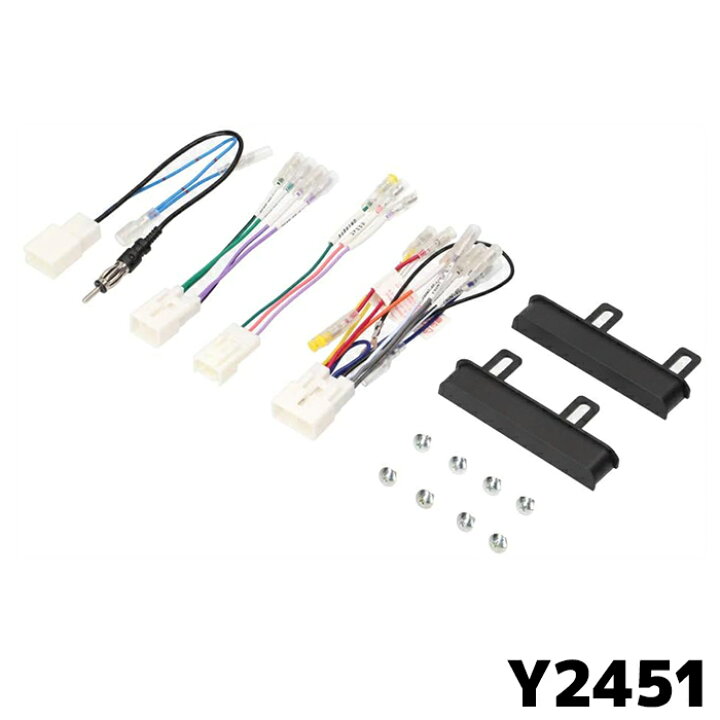 楽天市場】Y2451 エーモン工業 オーディオ・ナビゲーション取付キット(トヨタ・スバル車用) : カー用品の専門店 e-なび屋 楽天市場】Y2451 エーモン工業 オーディオ・ナビゲーション取付キット(トヨタ・スバル車用) : カー用品の専門店 e-なび屋
