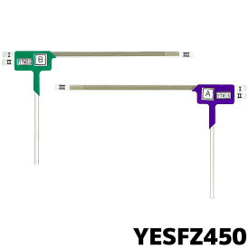 マラソン期間中店内全品ポイントUP YESFZ450 パナソニック 純正 フィルム アンテナ 地上デジタルアンテナ A(紫) + 地上デジタルアンテナ B(緑) 《 ※1台分2セット必要です 》 旧品番 YESAA702