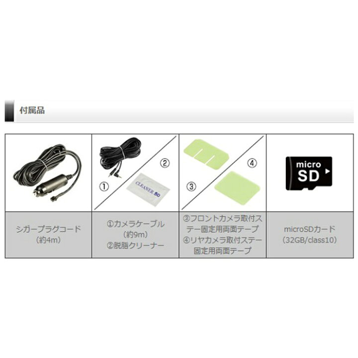 楽天市場】ZDR027+HDROP-14 コムテック ドライブレコーダー駐車監視 