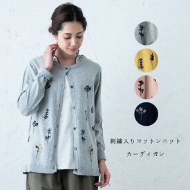 楽天市場 花 刺繍 カーディガン ボレロ トップス レディースファッションの通販 楽天市場 花 刺繍 カーディガン ボレロ トップス レディースファッションの通販