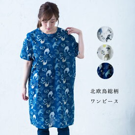 楽天市場 北欧 ワンピース レディースファッション の通販