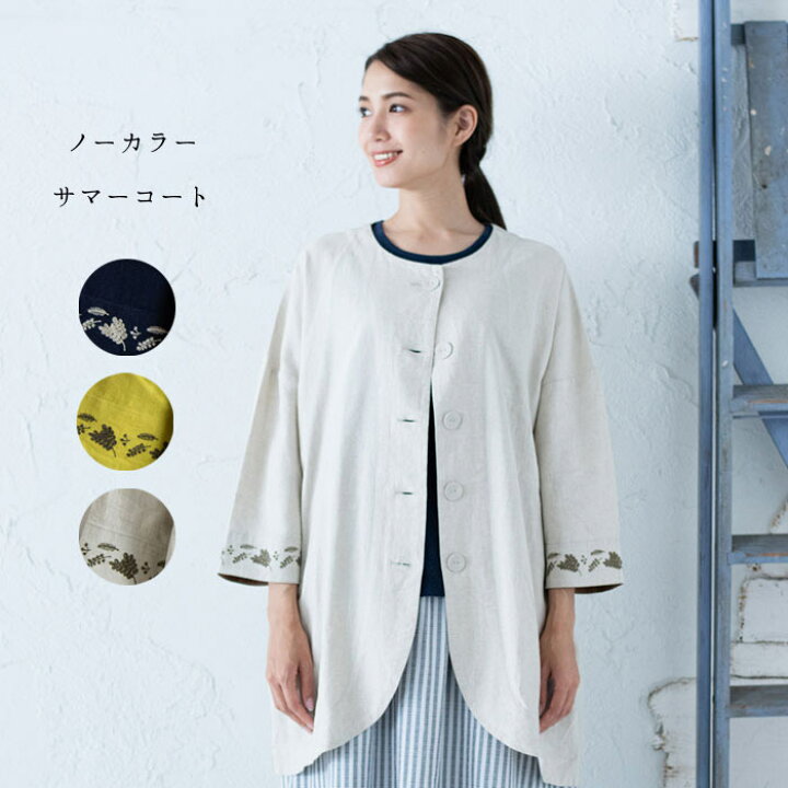 楽天市場 ミドル丈ノーカラーサマーコート レディース トップス 羽織り カーデ 綿麻 ゆったり 上品な 大人の ナチュラル イマゴ 刺繍 植物 アイボリー イエロー ネイビー Gearlabo