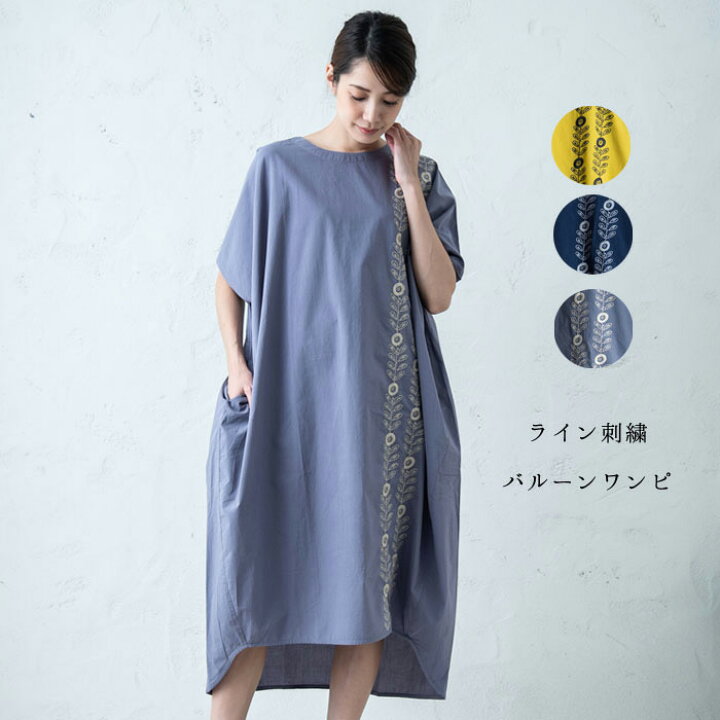 楽天市場 ライン刺繍バルーンワンピース レディース トップス ワンピース 花刺繍 Toitoi 幸運 大人の ゆったり ふんわり マタニティ 大きめ イマゴ ナチュラル カジュアル ナチュラン 夏 Gearlabo