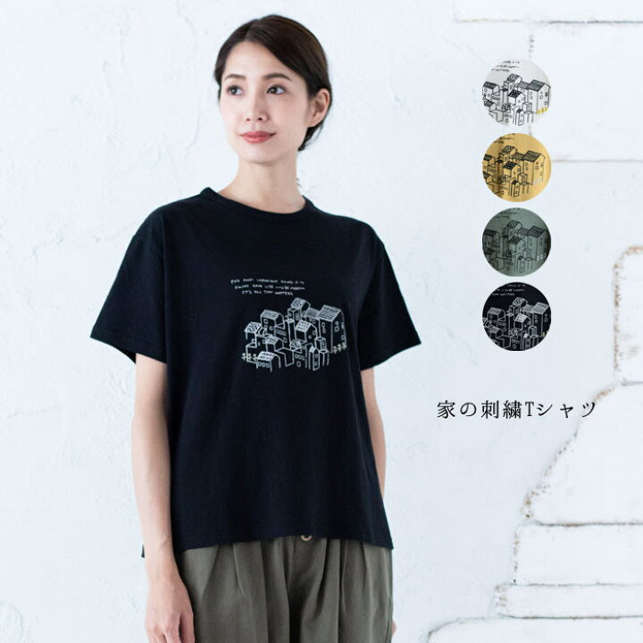 楽天市場 家の刺繍tシャツ レディース トップス 半袖 ゆったりめ 大人の ナチュラル カジュアル コーデ アイボリー ブラック イエロー グリーン カットソー Gearlabo