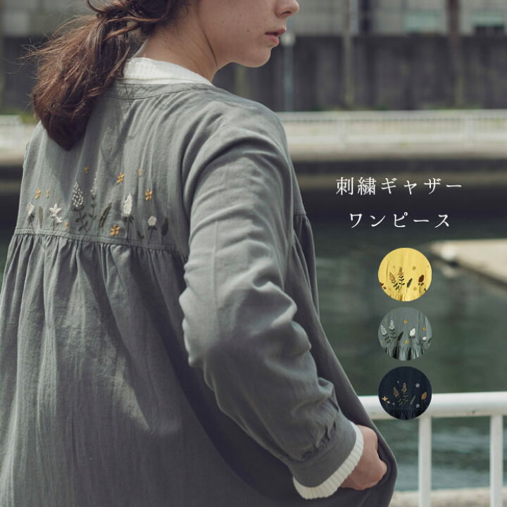 楽天市場 後ヨーク刺繍ギャザーワンピース レディース トップス ボトムス ワンピース ロング 羽織り 花刺繍 植物 大人の ナチュラル カジュアル 綿 ゆったりめ Gearlabo