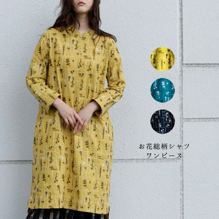 楽天市場 不揃い四角とお花総柄刺繍シャツワンピース レディース ファッション ワンピース 前開き マスタード グリーン ネイビー 文字 ロゴ ゆったり おおきめ Gearlabo
