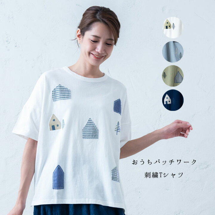 楽天市場 おうちパッチワーク刺繍tシャツ レディース トップス 大人の 半袖 ゆったりめ ナチュラル カジュアル イマゴ コーデ 春夏 ホワイト オリーブ ブルー ネイビー カットソー Gearlabo