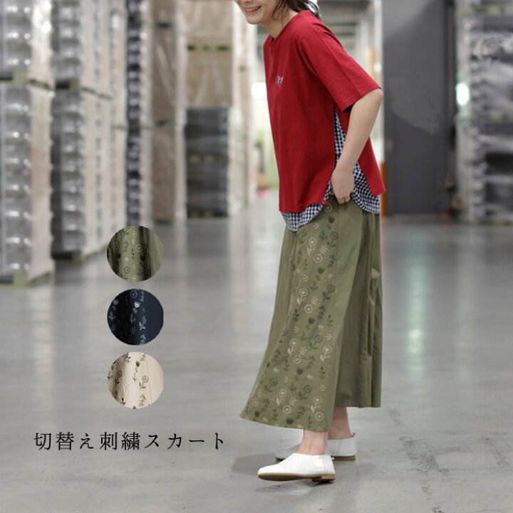 楽天市場 切替え刺繍スカート レディース ボトムス スカート 北欧 花刺繍 ふんわり 大人の タイプライター生地 ベージュ ブラック オリーブ Gearlabo