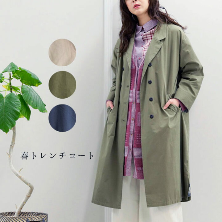 楽天市場 春トレンチコート レディース トップス アウター スプリング コート 大人の ナチュラル カジュアル イマゴ ゆったり おおきめ 裏地 動物 森 北欧 Gearlabo