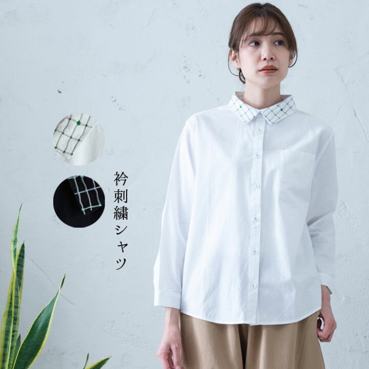 楽天市場 かくれネコ衿刺繍シャツ レディース トップス 大人の シャツ 猫刺繍 チェック ナチュラル カジュアル イマゴ ホワイト ブラック 定番 シャツ 綿 Gearlabo