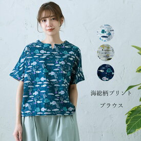 楽天市場 魚 トップス レディースファッション の通販
