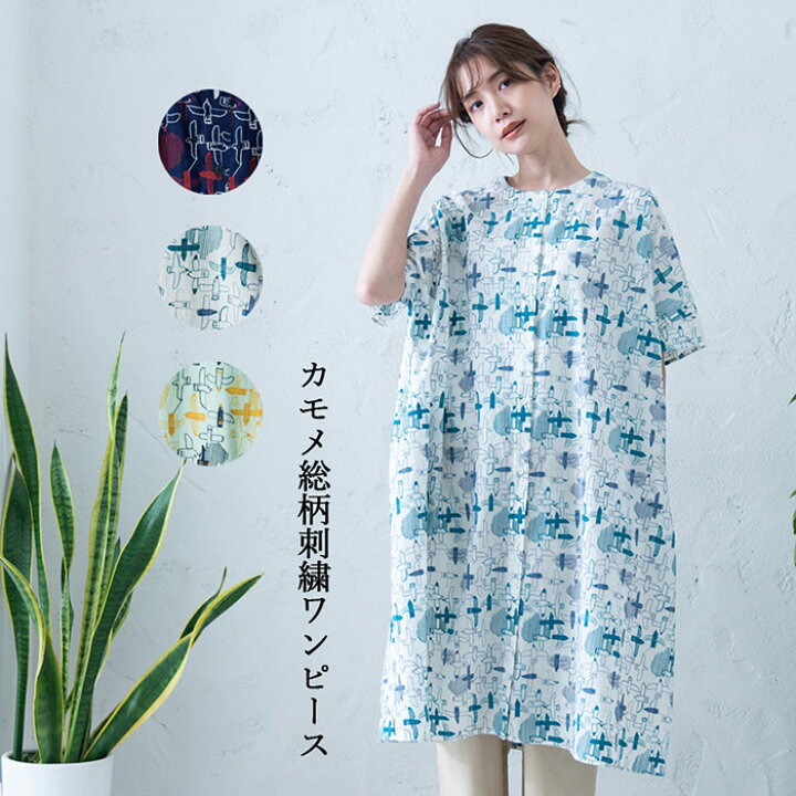 楽天市場 かもめ総柄刺繍ボックスワンピース レディース トップス 半袖 ワンピ ゆったり 前開き 羽織り 大人の ナチュラル カジュアル イマゴ 鳥 Gearlabo 楽天市場 かもめ総柄刺繍ボックスワンピース レディース トップス 半袖 ワンピ ゆったり 前開き 羽織り 大人の ナチュラル カジュアル イマゴ 鳥 Gearlabo