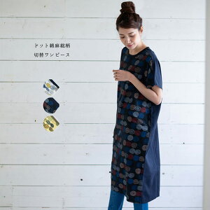 北欧 ワンピースの人気商品 通販 価格比較 価格 Com 北欧 ワンピースの人気商品 通販 価格比較 価格 Com