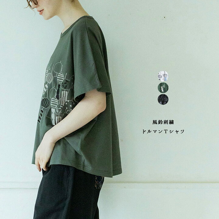 楽天市場】風鈴刺繍ドルマンTシャツ レディース トップス 半袖 大人の 
