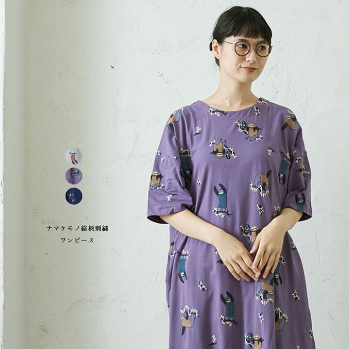 楽天市場】ナマケモノ総柄刺繡ワンピース レディース トップス 半端袖 