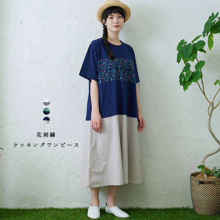 楽天市場】花刺繍ドッキングワンピース レディース ワンピース 