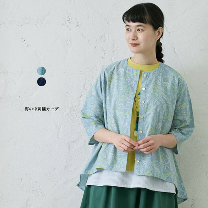 楽天市場】海の中刺繍カーデ レディース トップス 7分袖 大人の 