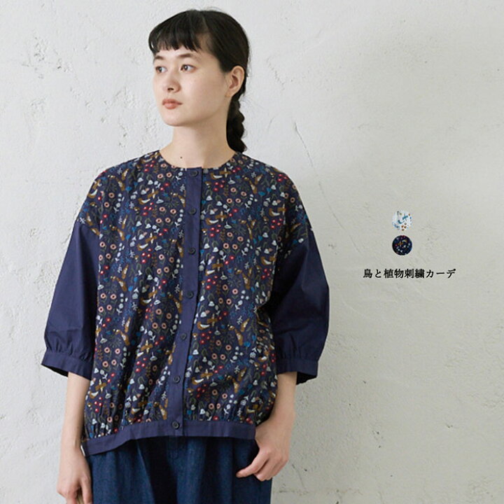 楽天市場】ENJOY SALE!鳥と植物刺繍カーディガン レディース トップス 
