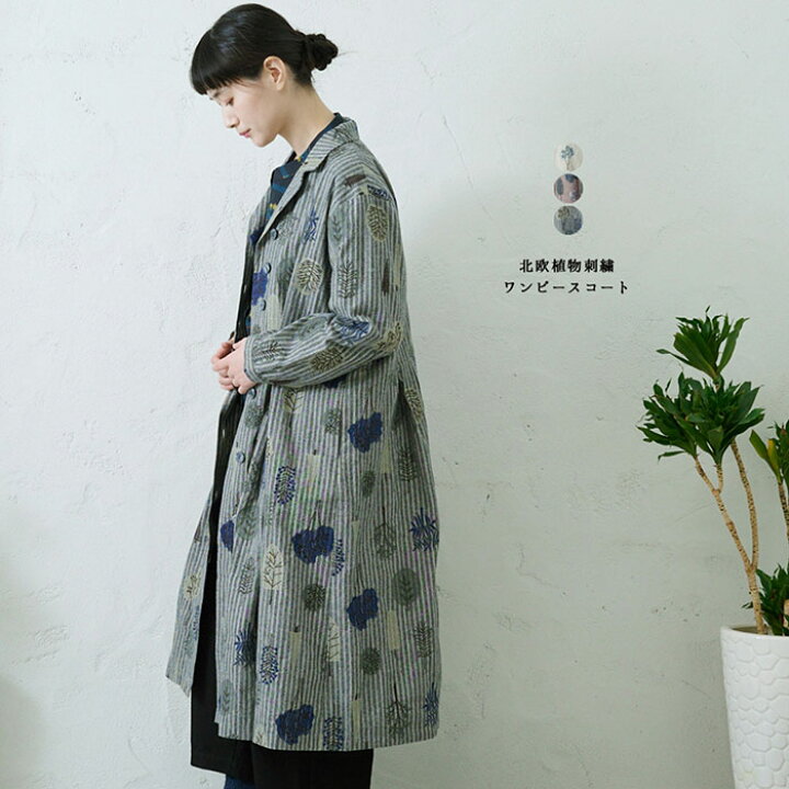 楽天市場】北欧植物の総柄刺繍ワンピースコート レディース アウター 
