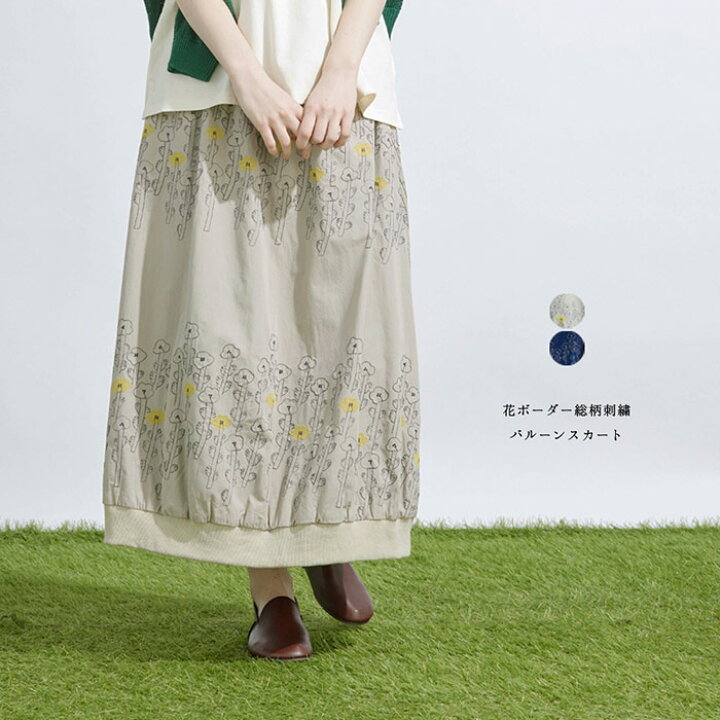 楽天市場】花ボーダー総柄刺繍バルーンスカート emago レディース  