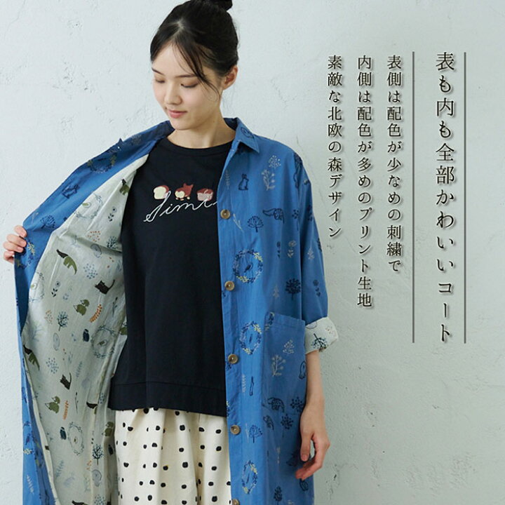 ◇⑥②⑥ イマゴ Emago 北欧 総刺繍 アシンメトリー sm2 グラニフ 好  
