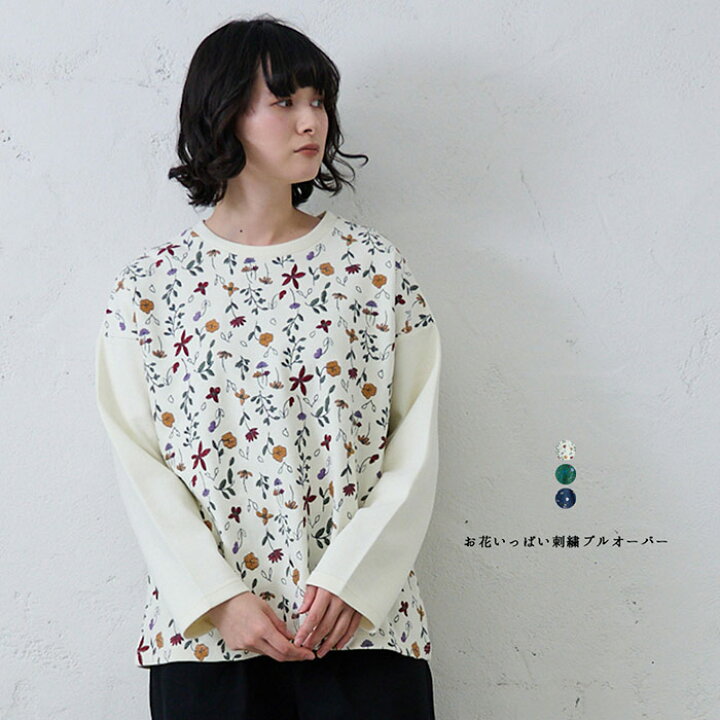 楽天市場】お花いっぱい刺繍プルオーバー emago ナチュラル 