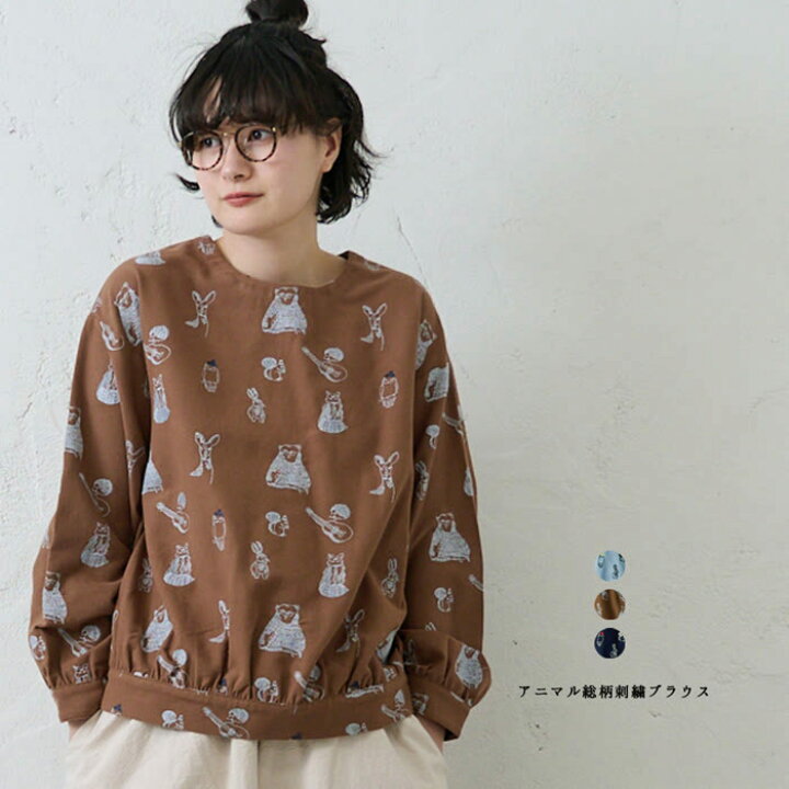アン吉刺繍ブラウスブルーに茶色のドットグリーンのお花と動物刺繍