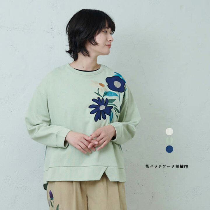 楽天市場】花パッチワーク刺繍プルオーバー emago ナチュラル 