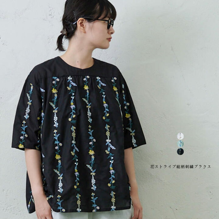 楽天市場】花ストライプ総柄刺繍ブラウス emago ナチュラル カジュアル 