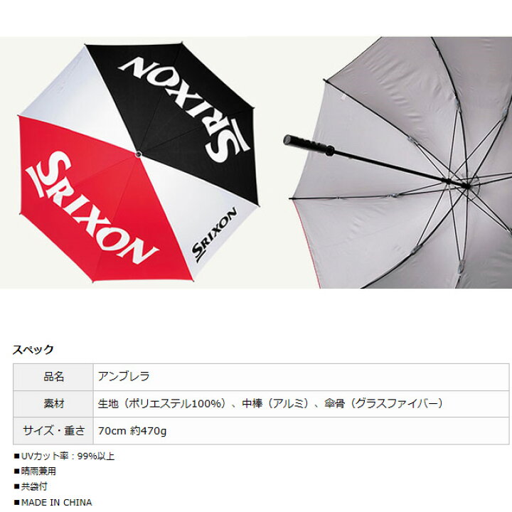 楽天市場】【送料無料】 ダンロップ スリクソン SRIXON アンブレラ 傘 