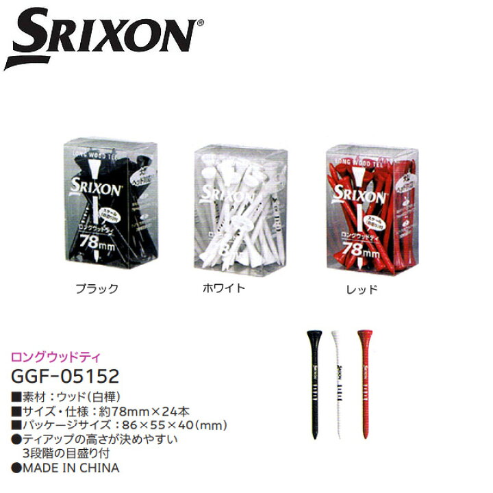 楽天市場】【送料無料 メール便】 ダンロップ スリクソン SRIXON ロングウッドティー GGF-05152 : ギアムーブ 楽天市場】【送料無料 メール便】 ダンロップ スリクソン SRIXON ロングウッドティー GGF-05152 : ギアムーブ