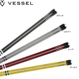 【送料無料】VESSEL ベゼル Alignment Stick アライメントスティック カーボン製 ALS-01S