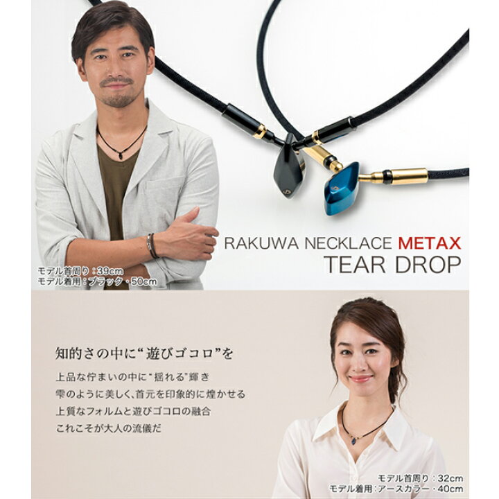 楽天市場】【送料無料】Phiten ファイテン RAKUWAネック メタックス 