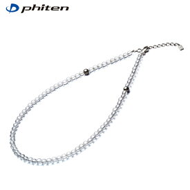 【送料無料】Phiten ファイテン 水晶ネックレス(5mm玉) 40cm (0515AQ808051)