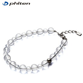 【送料無料】Phiten ファイテン 水晶コンビブレス(6mm・8mm玉) 19cm (0515AQ809027)