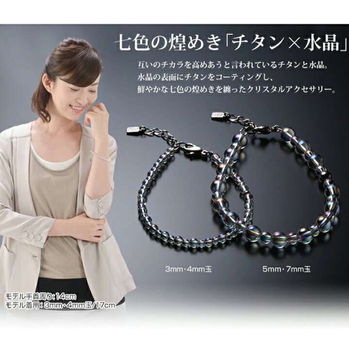 楽天市場】【送料無料】Phiten ファイテン チタン水晶コンビブレス(3mm 