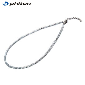 【送料無料】Phiten ファイテン チタン水晶ネックレス(3mm玉) 40cm (0515AQ812051)