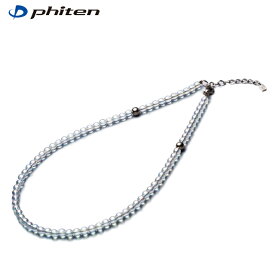 【送料無料】Phiten ファイテン チタン水晶ネックレス(5mm玉) 40cm (0515AQ814051)