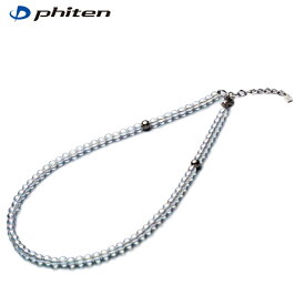 【送料無料】Phiten ファイテン チタン水晶ネックレス(5mm玉) 50cm (0515AQ814053)