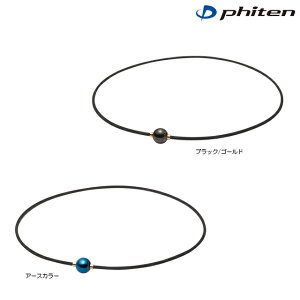 ファイテン ミラーボール チタンアクセサリー チタンアクセサリーの人気商品 通販 価格比較 価格 Com