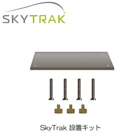 【送料無料　メール便】 GPRO SkyTrak スカイトラック用 設置キット