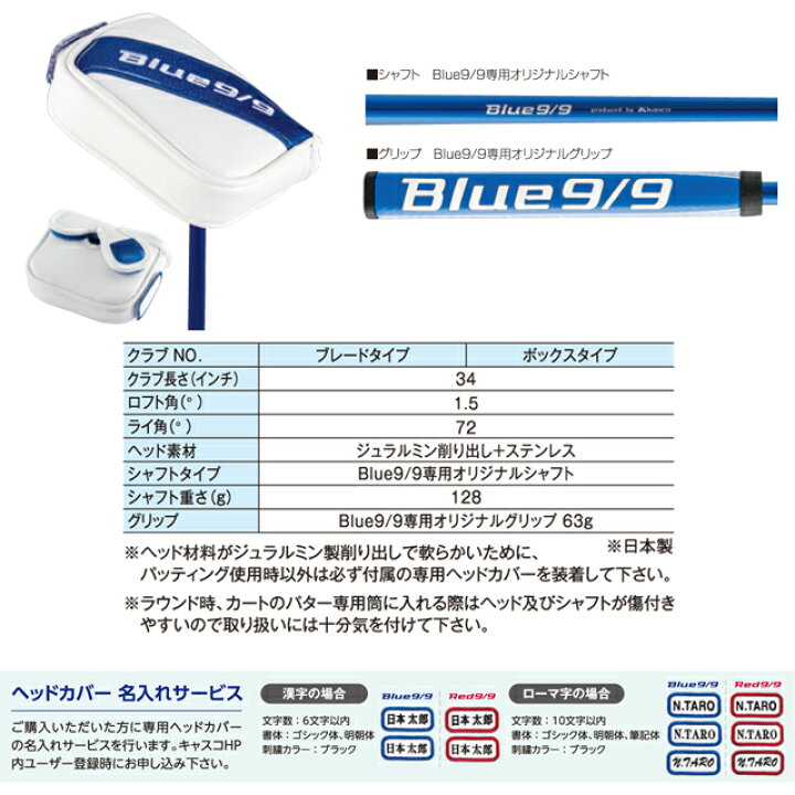 楽天市場】60％OFF 【送料無料】【ヘッドカバー名入れ】キャスコ Blue9 