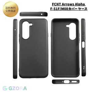 FCNT Arrows Alpha F-51F/M08 �J�o�[ �P�[�X �}�b�g�d�l TPU�f�� �A���[�Y Alpha �\�t�g�P�[�X �l�p�ی� �X�g���b�v�z�[���t�� Rakuraku a A401FC �w�ʃJ�o�[ �l�C �������� arrows alpha �X�}�z�J�o�[